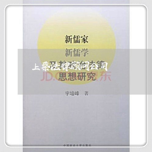 上蔡法律顾问公司/2023061727374