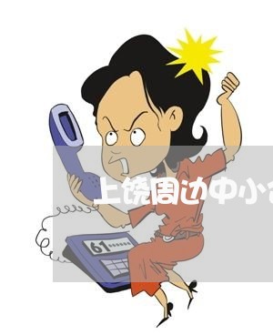 上饶周边中小企业法律顾问费用