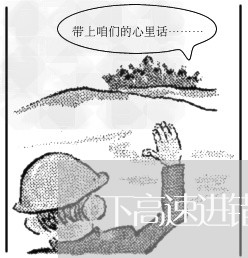 下高速进错匝道掉头违法吗