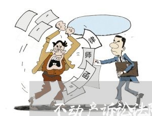 不动产诉讼法院是
