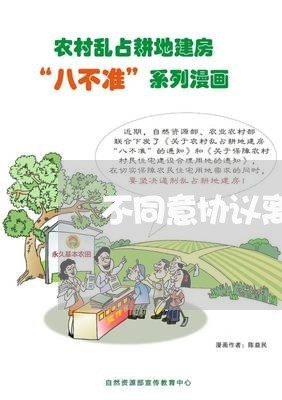 不同意协议离婚能改吗