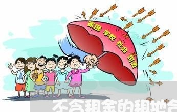 不含租金的租地合同怎么写/2023040392836