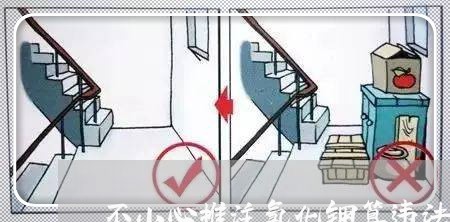 不小心推注氯化钾算违法吗 不小心推注氯化钾算违法吗