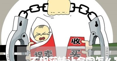 不规范转让合同怎么写范本/2023040439159