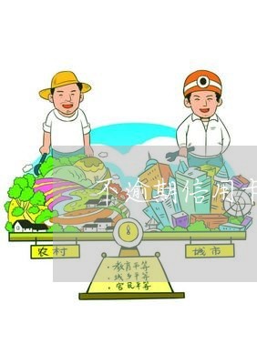 不逾期信用卡能办几张