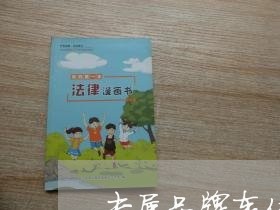 专属品牌车位出租合同怎么写/2023022661473