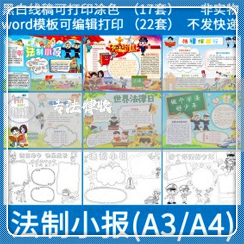 专法律收