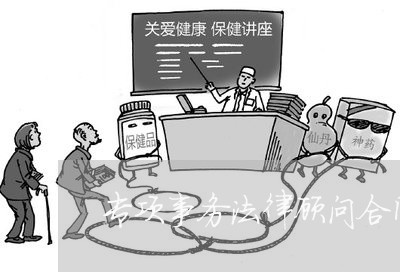 专项事务法律顾问合同/2023061739392