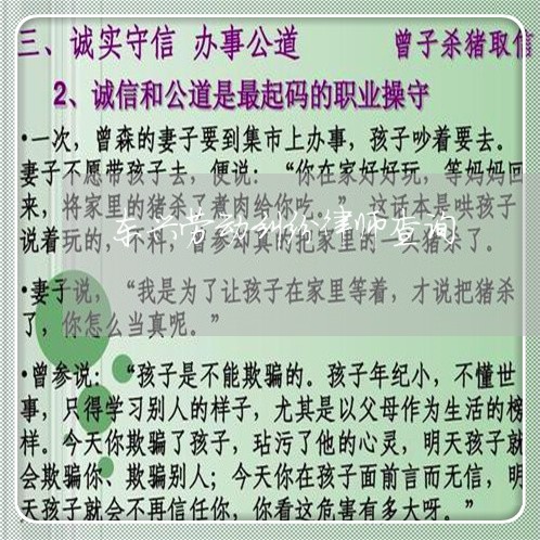 东兴劳动纠纷律师查询 东兴劳动纠纷律师查询