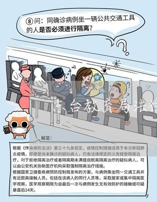 东台教育局法律顾问/2023071446472