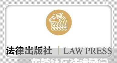 东莞社区法律顾问/2023061742383