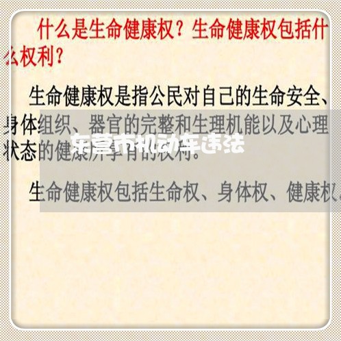 东营市机动车违法 东营市机动车违法