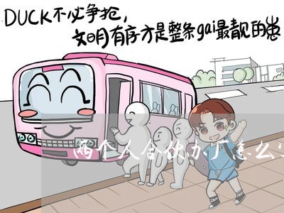两个人合伙办厂怎么写合同/2023060268472 两个人合伙办厂怎么写合同/2023060268472