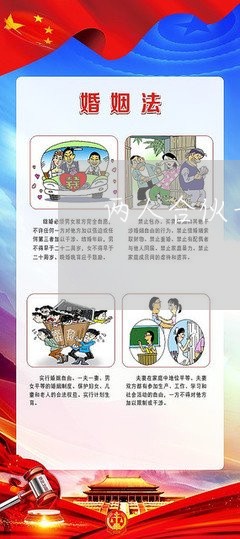 两人合伙干买卖合同怎么写/2023061737406