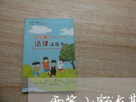 两笔小额逾期一个月 两笔小额逾期一个月