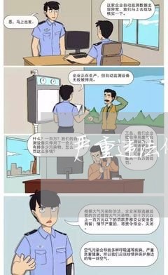 严重违法保健品公告