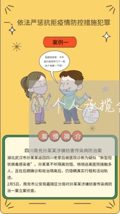 个人承揽合同怎么写才有效/2023022622814 个人承揽合同怎么写才有效/2023022622814