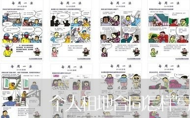 个人租地合同怎样写标题呢/2023042297592