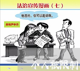 个人被限制消费了法院会通知吗