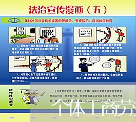 个体工商劳务合同怎样写/2023022702707