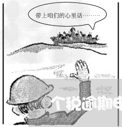 个税逾期申报操作流程图/2023120958160