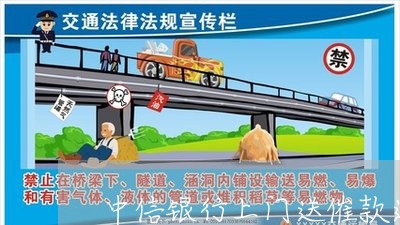 中信银行上门送催款通知短信/2023022576049