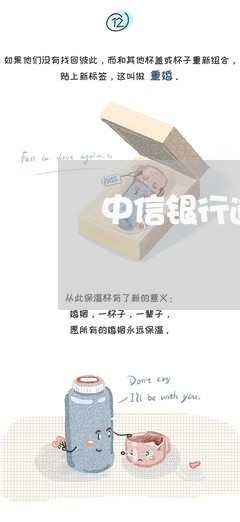 中信银行逾期两天罚款/2023102591704