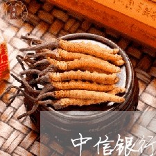 中信银行逾期部门电话号码 中信银行逾期部门电话号码