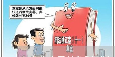 中华人民共和国刑法之辱骂罪