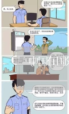 中国在国外上推特违法吗