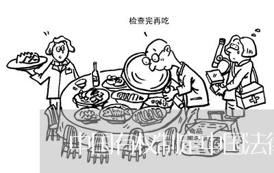 中国有权制定中国法律的机关 中国有权制定中国法律的机关