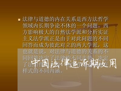 中国法律追诉期没用 中国法律追诉期没用