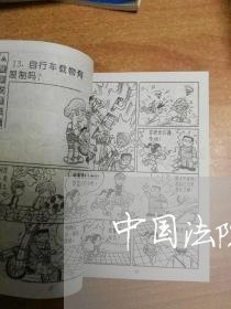 中国法院内部的管理制度是什么