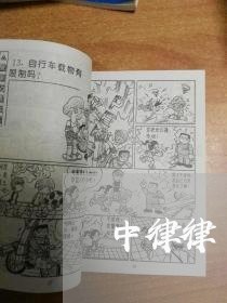 中律律 中律律