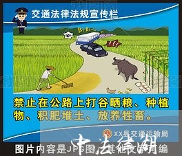 中法律湖 中法律湖
