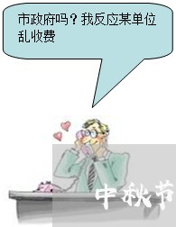 中秋节上晚自习是不是违法的 中秋节上晚自习是不是违法的