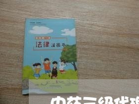 中药三级代理合同书怎么写/2023061527048