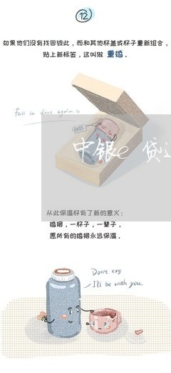 中银e贷还不上协商还款/2023071037381