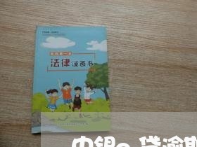 中银e贷逾期后银行代扣