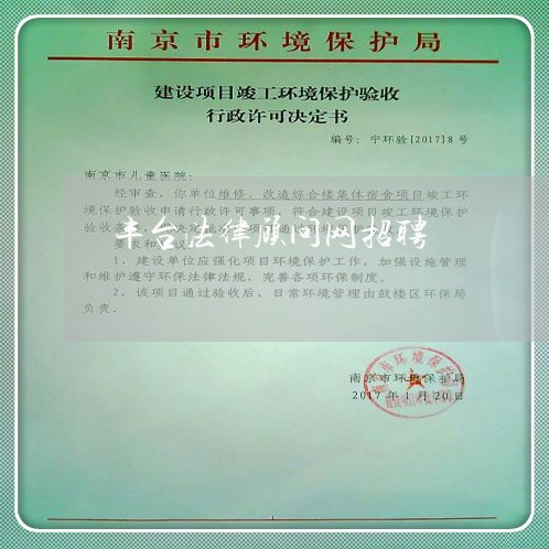 丰台法律顾问网招聘/2023061769611