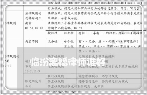 临汾离婚律师谁好 临汾离婚律师谁好