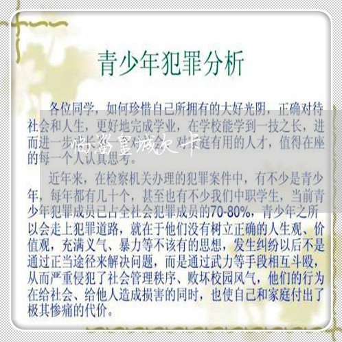 临淄皇城欠卡 临淄皇城欠卡