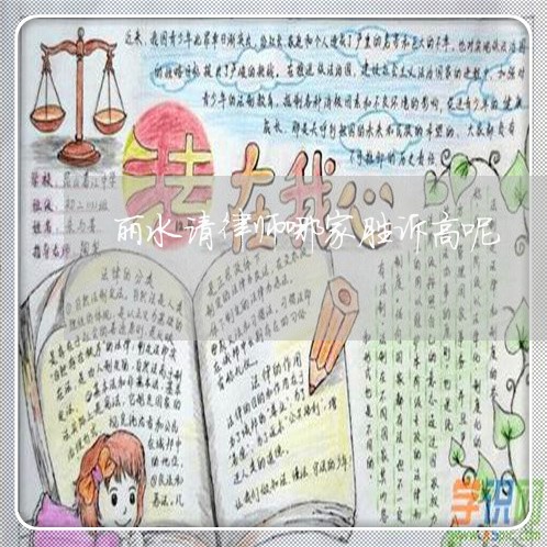 丽水请律师哪家胜诉高呢