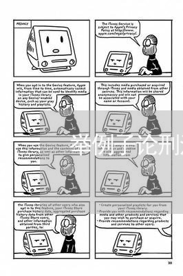 举例子论刑法的空间效力 举例子论刑法的空间效力