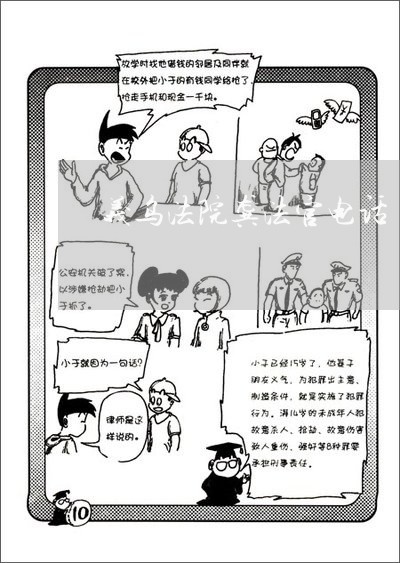 义乌法院龚法官电话