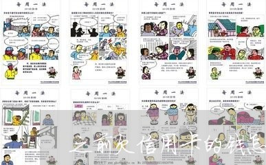 之前欠信用卡的钱怎么要回来 之前欠信用卡的钱怎么要回来