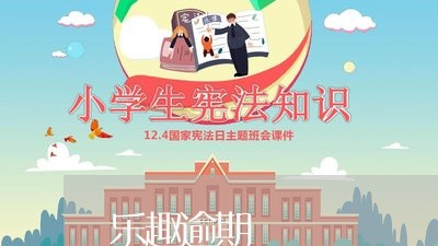 乐趣逾期 乐趣逾期