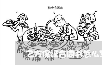 乙方保证合同书怎么写/2023022673139 乙方保证合同书怎么写/2023022673139