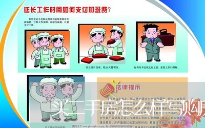 买二手房怎么样写购房合同/2023061682806