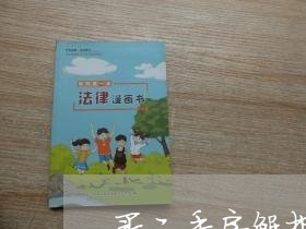 买二手房解押担保合同怎么写/2023061640584